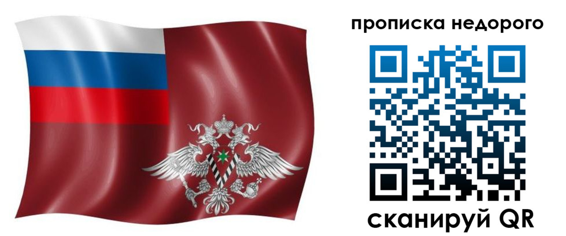 временная регистрация в квартире в Медвежьегорске