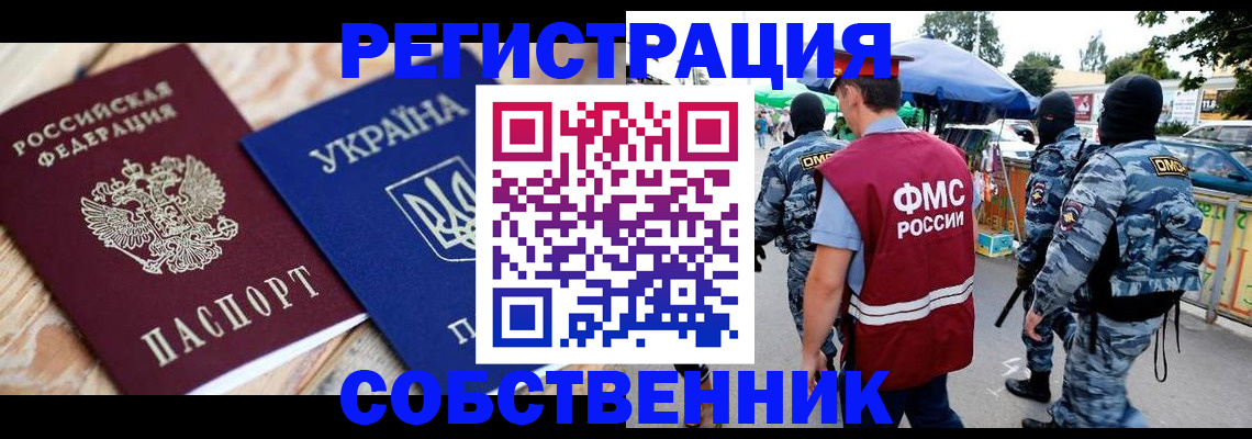 миграционный учет в Медвежьегорске