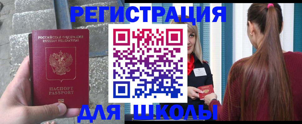 прописка для военкомата в Медвежьегорске