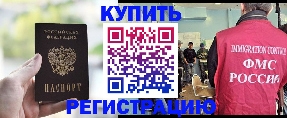 временная регистрация адрес в Медвежьегорске