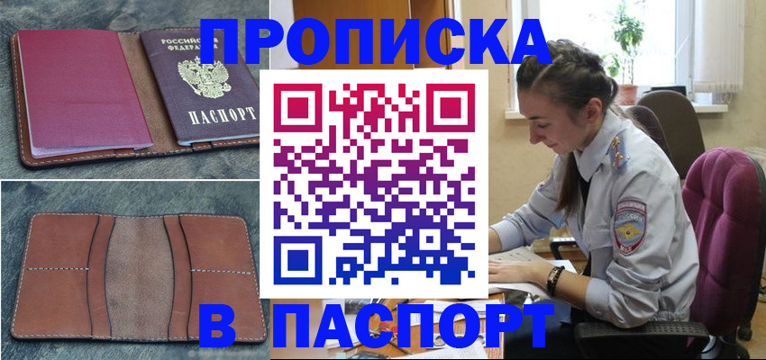 временная регистрация адрес в Медвежьегорске