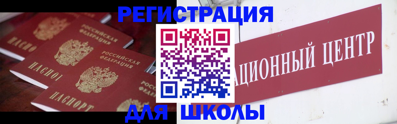 прописка штамп в Медвежьегорске