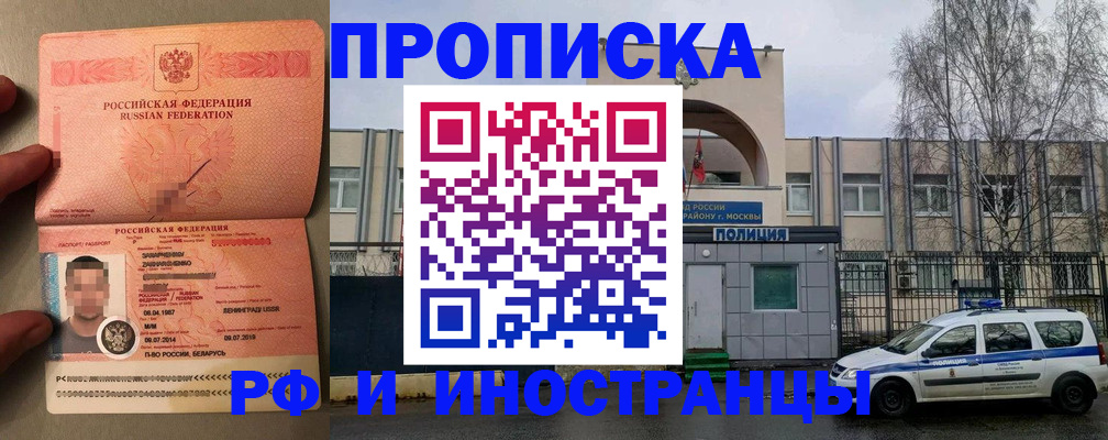 временная регистрация собственник в Медвежьегорске