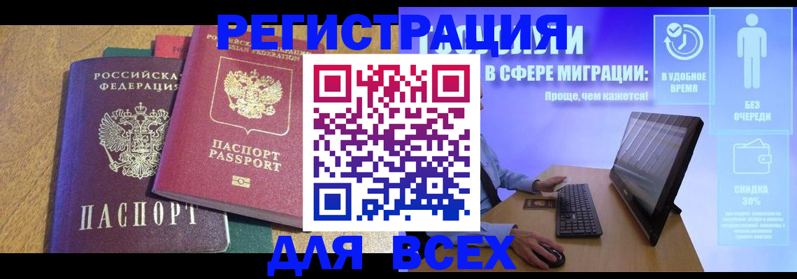 регистрация в Медвежьегорске