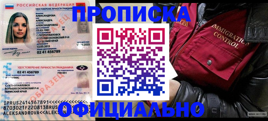 временная регистрация госуслуги в Медвежьегорске