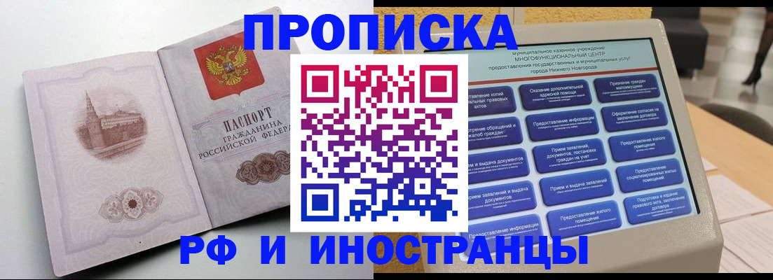 прописка поиск в Медвежьегорске